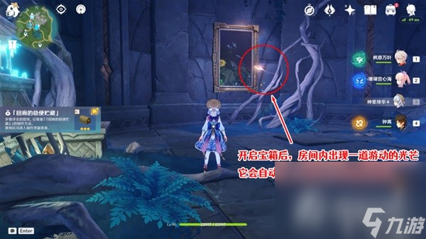《原神》4.2穿过谜境任务流程攻略