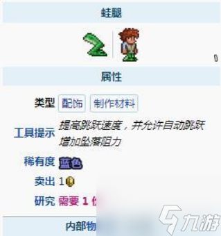 泰拉瑞亚蛙腿怎么快速获得？_泰拉瑞亚蛙腿和气球哪个好