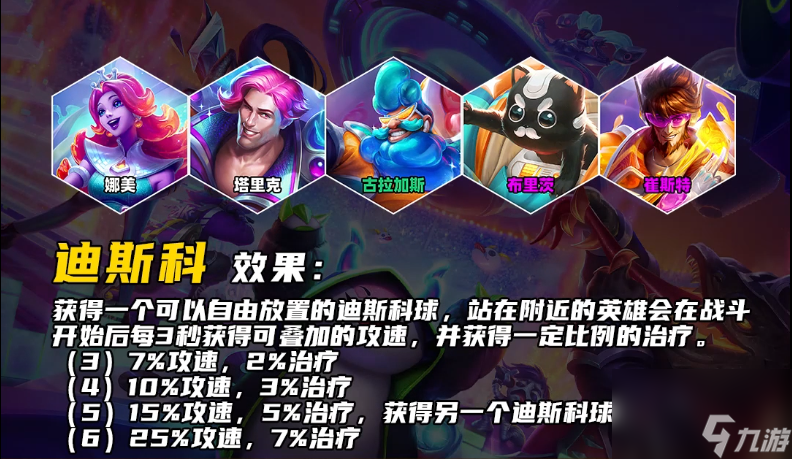 云顶之弈手游S10布里茨技能是什么-S10布里茨技能一览