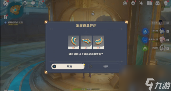 原神救世的守灵任务攻略