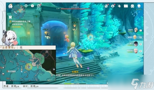 《原神》4.2得偿所愿的寻宝之旅任务流程攻略