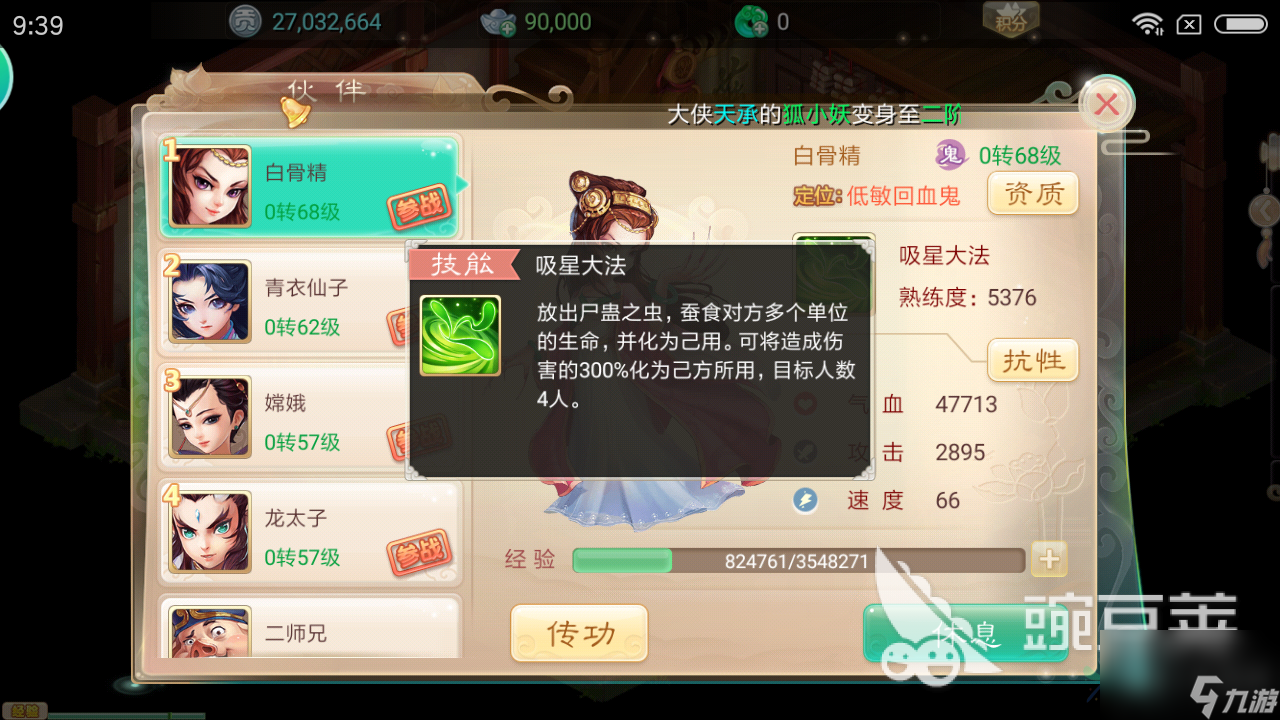 大话西游手游宝莲灯二郎神怎么杀？主角伙伴很重要