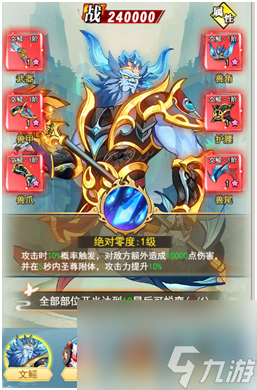 《异界深渊：大灵王》十二异兽