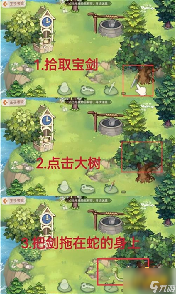 王子考验通关攻略 奥比岛手游王子考验怎么过