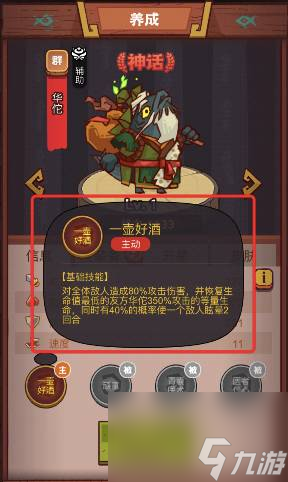 咸鱼之王俱乐部关平打法攻略