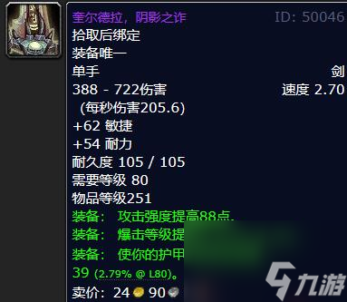 《魔兽世界》利剑的重铸任务武器奖励介绍