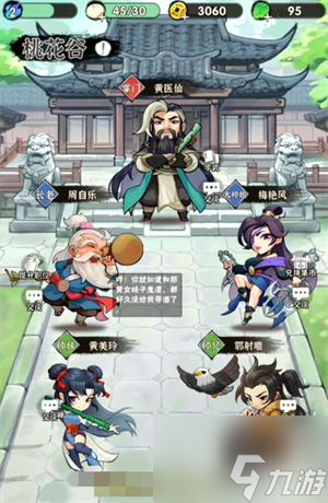 墨迹大侠桃花谷怎么过 墨迹大侠桃花谷通关攻略