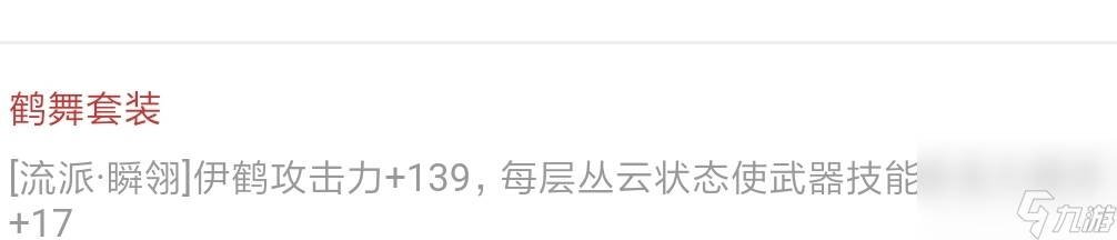 忍者必须死3：伊鹤的正确培养方法（下））
