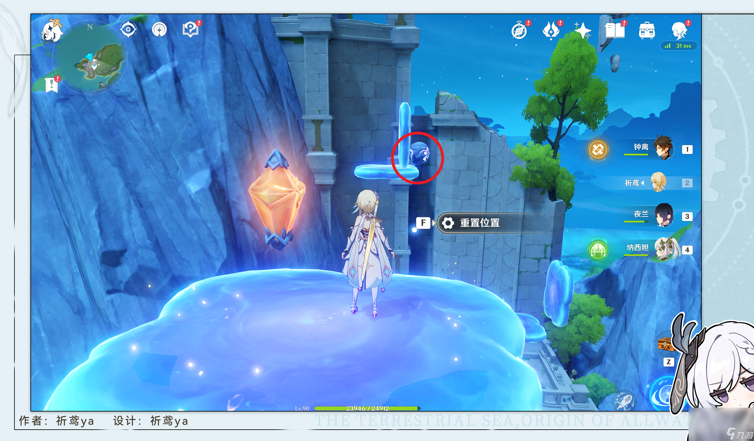 《原神》太空军校生成就攻略