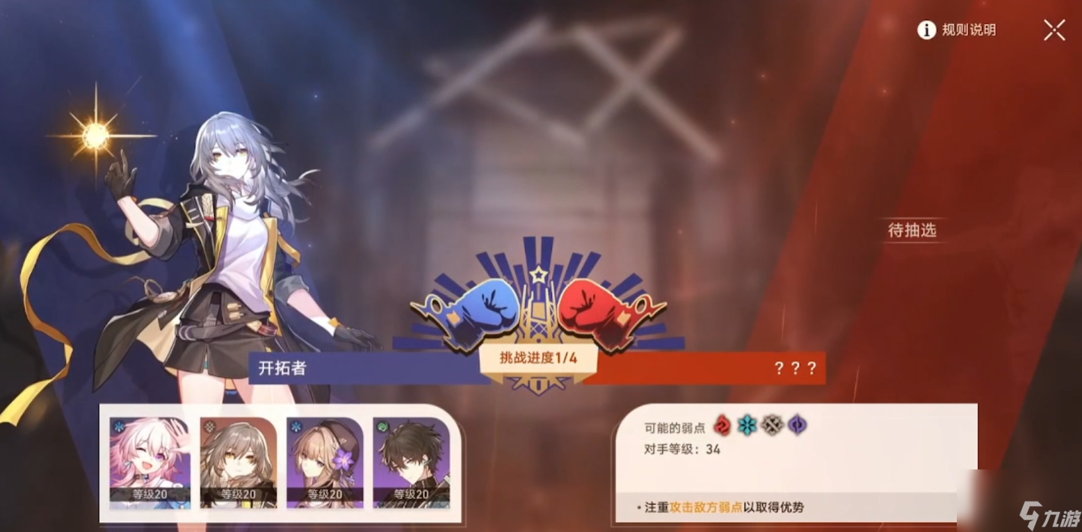 崩坏星穹铁道群星邀约活动详情-1.0版本前瞻汇总一览「科普」