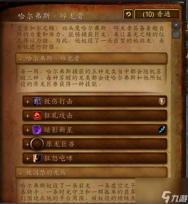 魔兽10人英雄暮光堡垒攻略大全（副本难度分析与地图介绍）