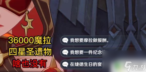 原神芭别尔主母三个选项 原神芭别尔的三个要求怎么决策