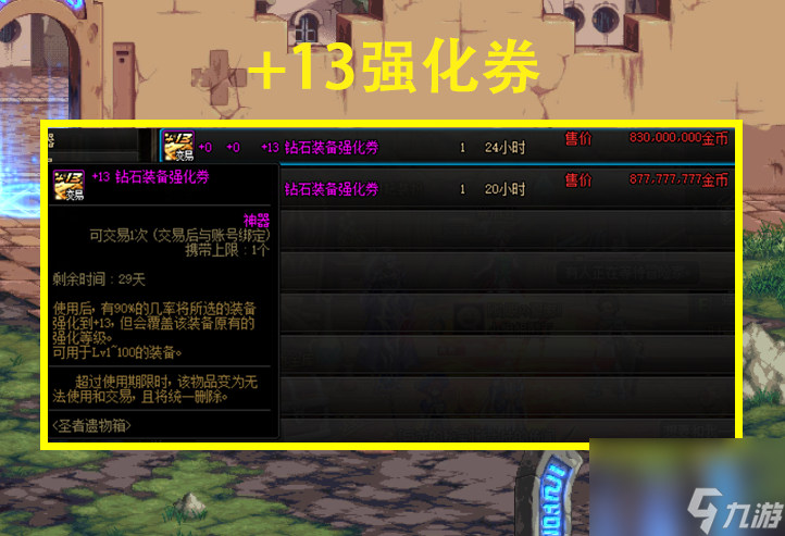 DNF：13年周年庆会赠送哪些道具？这些奖励诚意满满