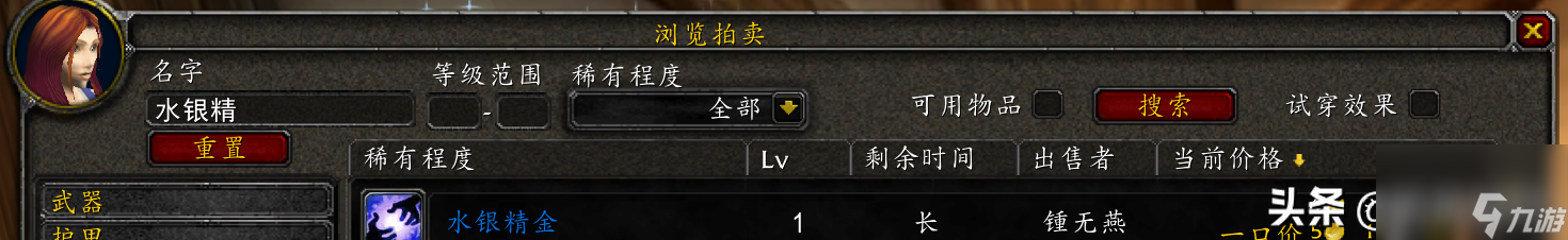 魔兽tbc水银石图纸在哪里学？1-375珠宝冲级攻略「每日一条」