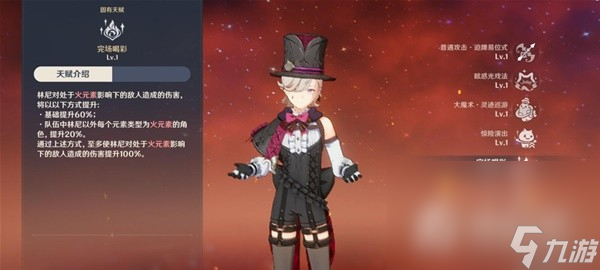 《原神》4.2版迷城战线水境篇第二天攻略