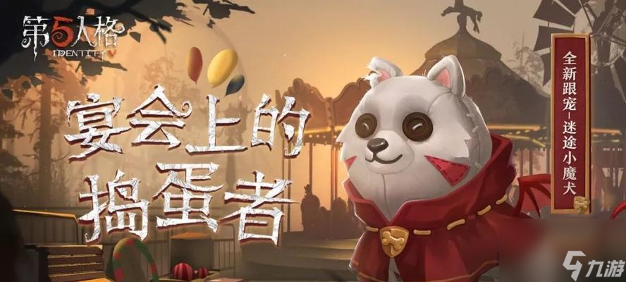 第五人格11月26日戰(zhàn)斗調整內容一覽（優(yōu)化游戲體驗，提升游戲樂趣）