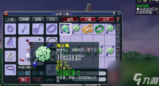 梦幻西游：一车80级灵饰鉴定，平淡之中实际惊喜不断！