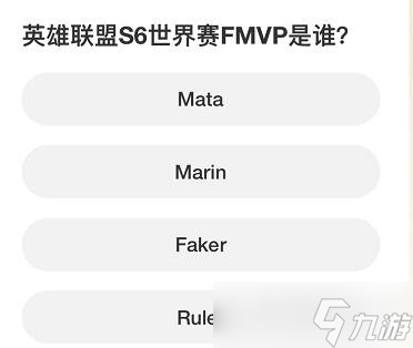 英雄联盟S赛知识问答答案是什么 S赛知识问答答案分享