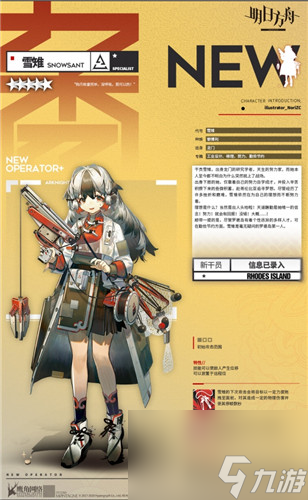 雪雉精英二阶段材料一览 明日方舟雪雉精二需要哪些材料