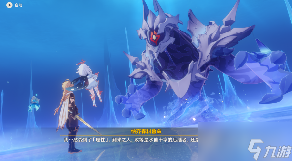 原神4.2大梦的醒转任务完成方法指南