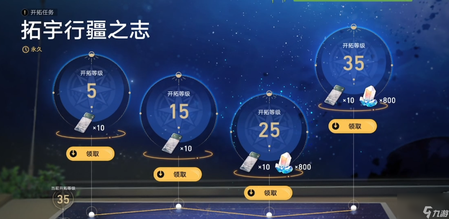 崩坏星穹铁道群星邀约活动详情-1.0版本前瞻汇总一览「科普」