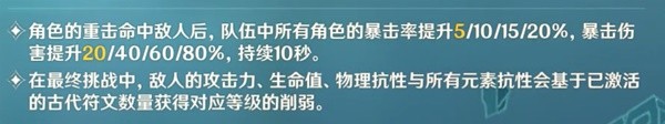 《原神》迷城战线水境篇第二天关卡攻略