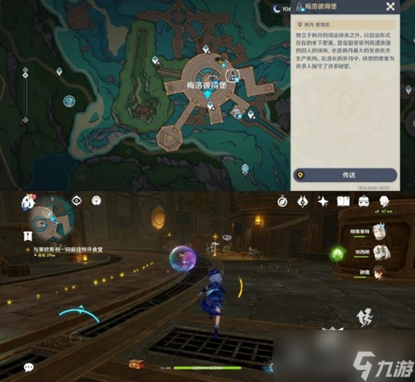 《原神》莱欧斯利传说任务图文攻略