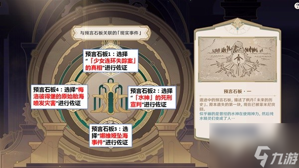 原神4.2版本主线魔神任务怎么做-原神4.2版本主线魔神任务指南