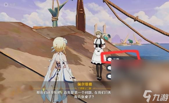 《原神》伊犁耶林区隐藏锚点开启攻略分享