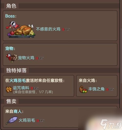 泰拉瑞亚节日日期 泰拉瑞亚中文节日有哪些