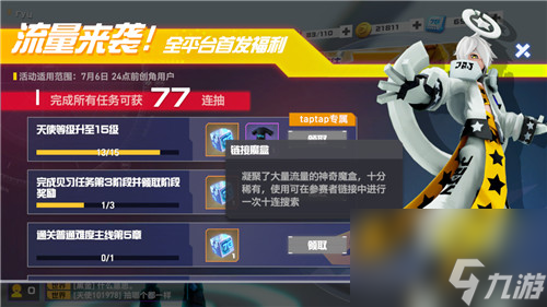 送的十连没法抽原因 凹凸世界手游链接魔盒怎么使用