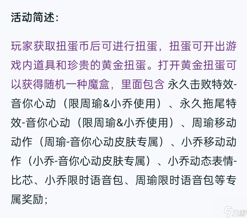 王者荣耀新增抽奖福利？奖池包含各种绝版特效，但实则都