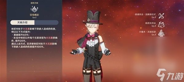 《原神》4.2版迷城战线水境篇第二天攻略分享