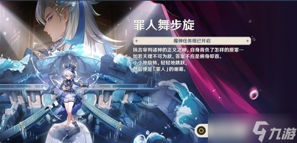 《原神》4.2魔神任务主线秘境宝箱收集攻略