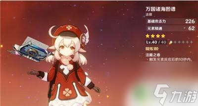 原神可莉什么武器好 原神中适合可莉的五种武器推荐