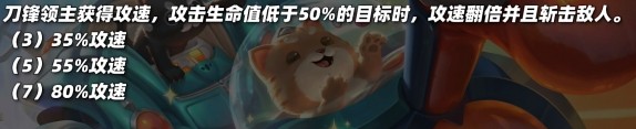 《云顶之弈》S10最新羁绊效果介绍