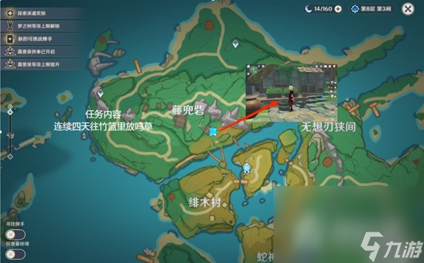 《原神》4.2世界长期任务一览