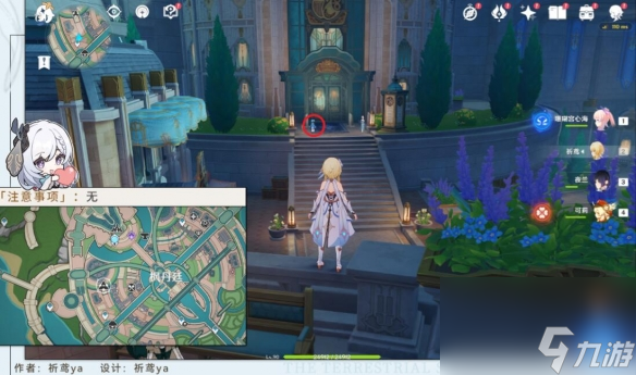 原神4.2流浪汉与小屁孩任务怎么做