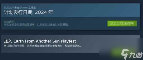 《異宇星還》steam價格介紹