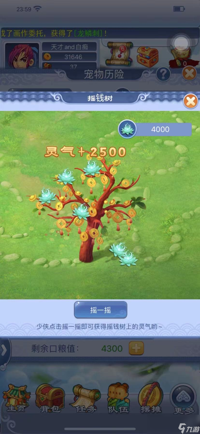 梦幻西游宠物历险攻略