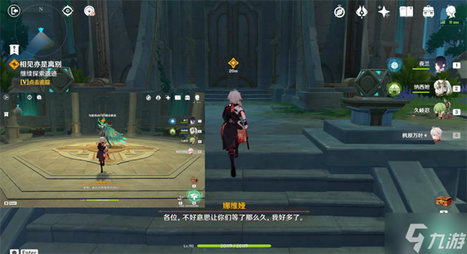原神相见亦是离别攻略