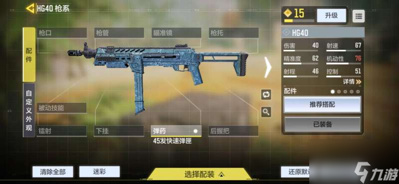使命召唤手游冲锋枪哪个好用