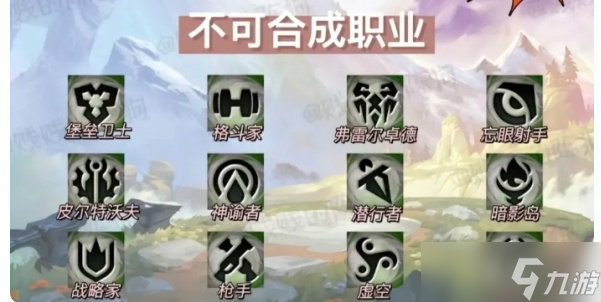 《云顶之弈》s9.5徽章合成攻略
