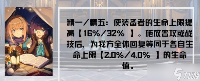《崩坏星穹铁道》罗刹全面培养玩法攻略合集