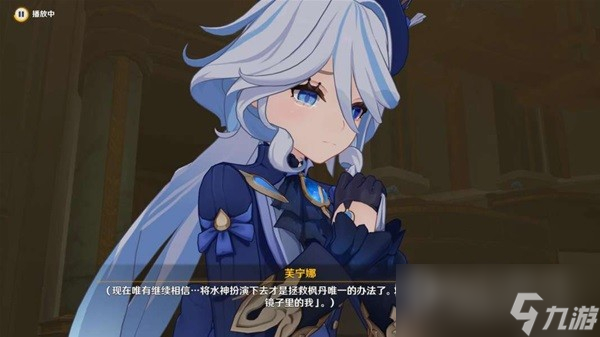 《原神》黑潮与白露的歌剧任务流程攻略
