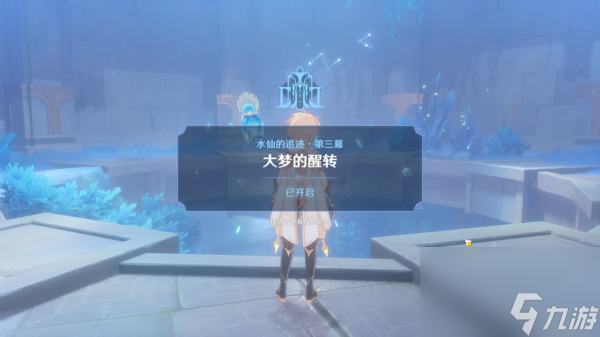 原神救世的守灵任务攻略