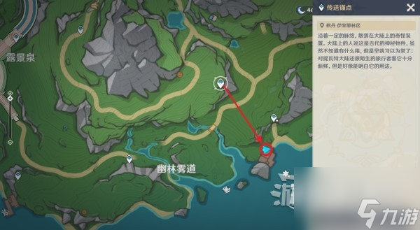 原神4.2隐藏传送锚点开启方法介绍