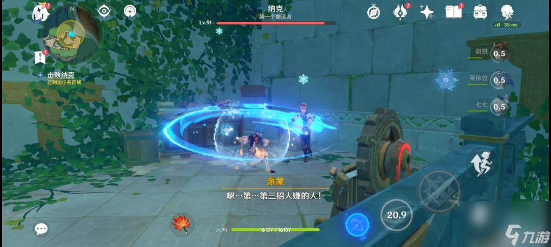 原神一场预期内的谎言攻略