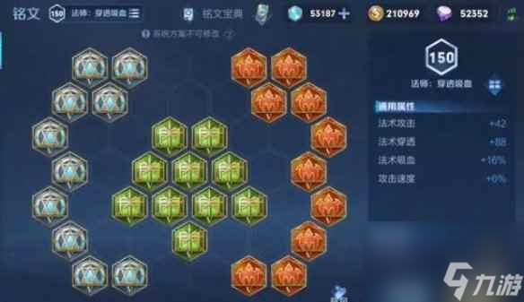 王者荣耀海诺铭文搭配推荐