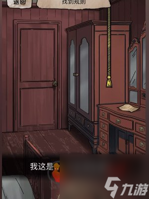 隐秘的档案诅宅怎么通关 隐秘的档案诅宅图文攻略详解